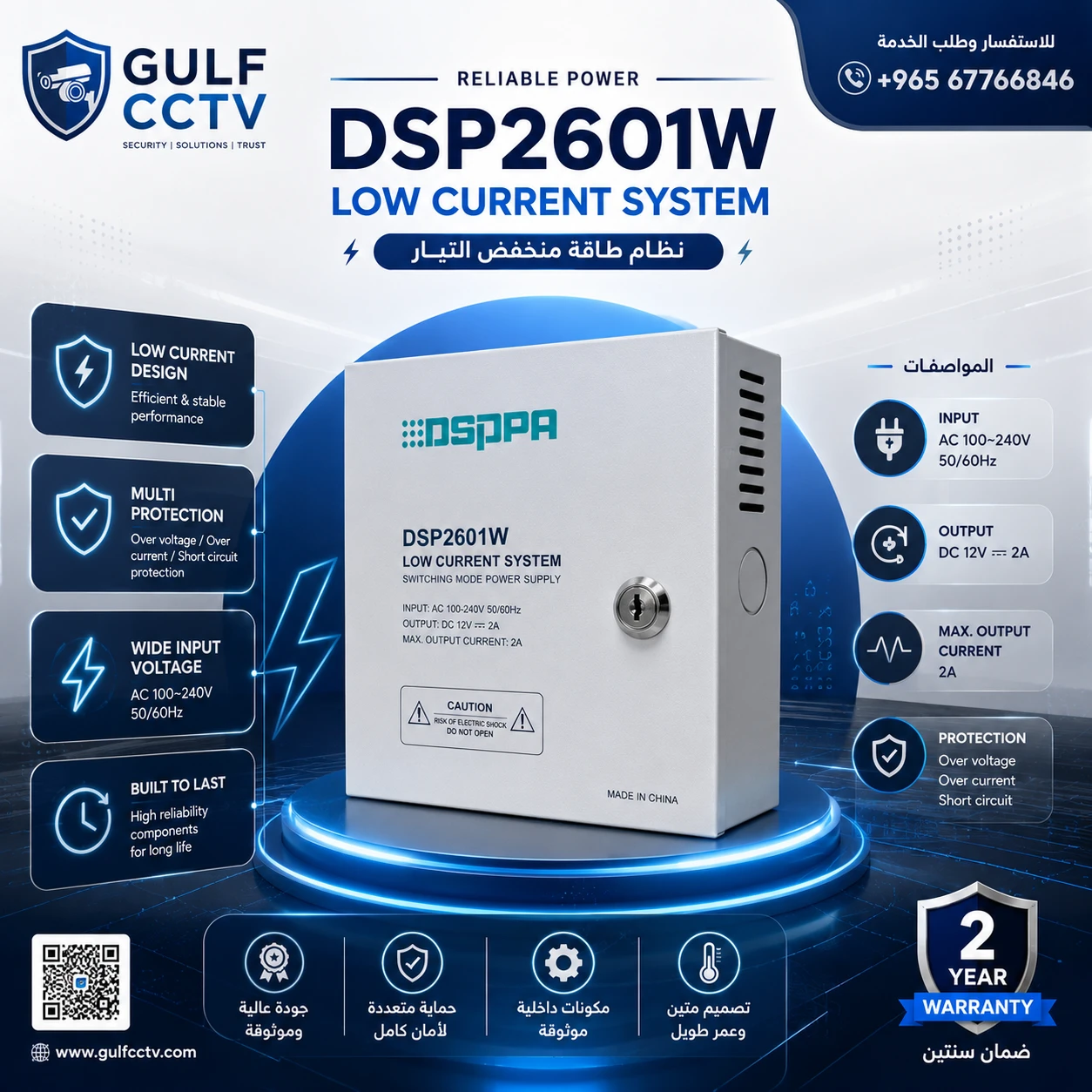 DSP2601W Low Current System