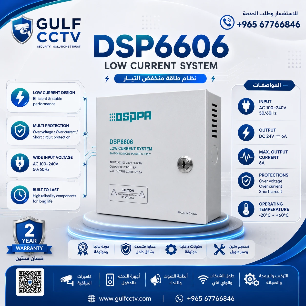 DSP6606 Low Current System