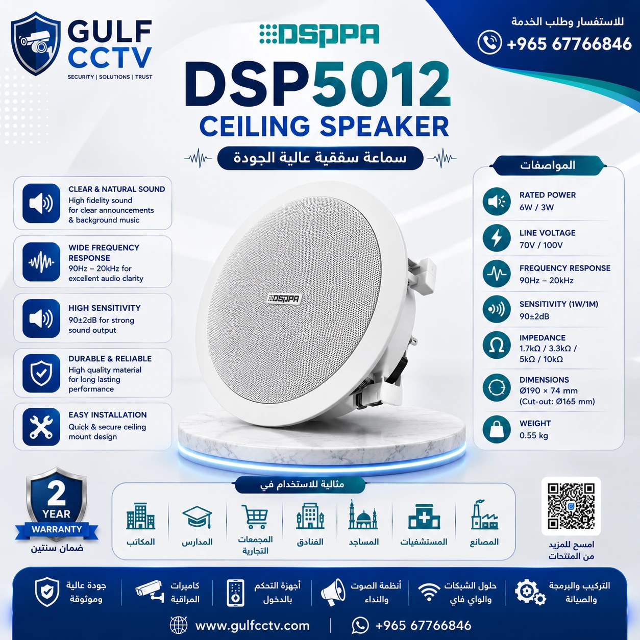 Ceiling Speaker DSP5012